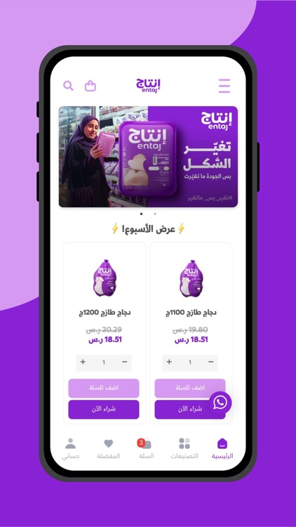 إنتاج | Entaj