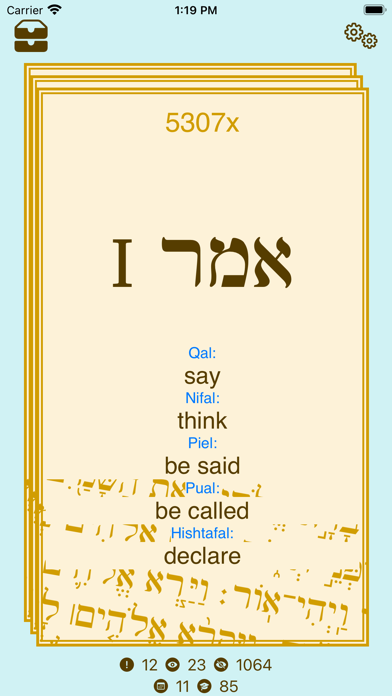 Hebrew Vocab Screenshot