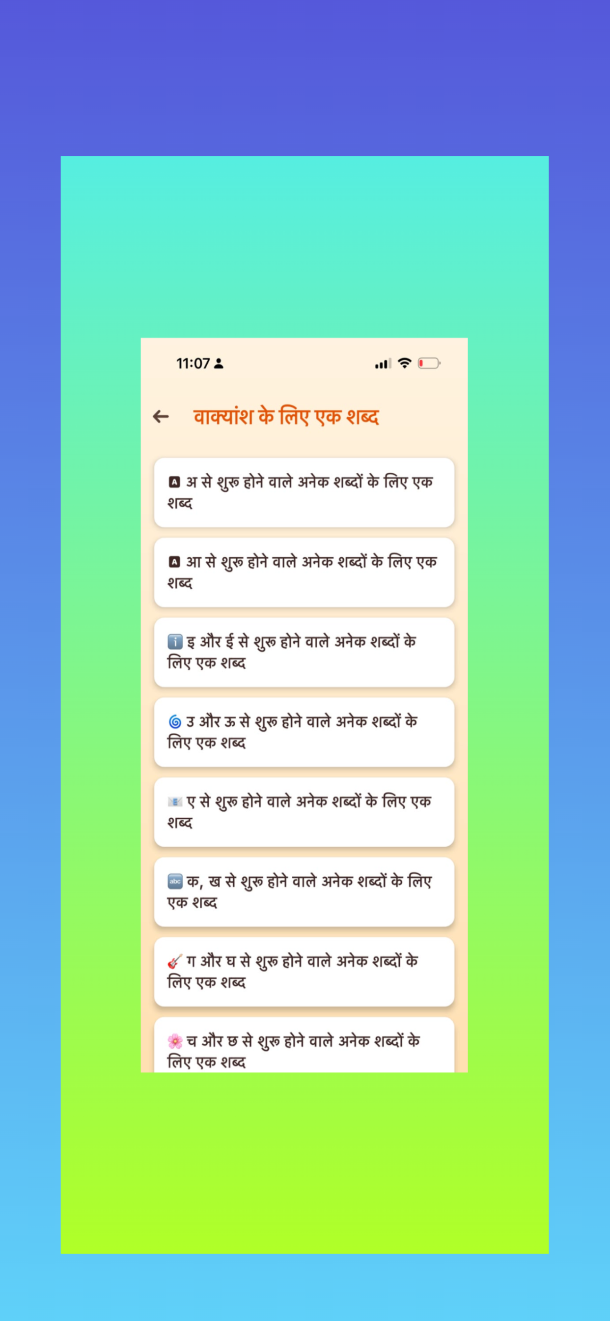 Hindi Sanskrit Grammar screenshot 10
