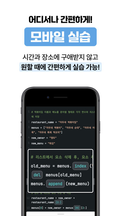 코딩밸리 Screenshot