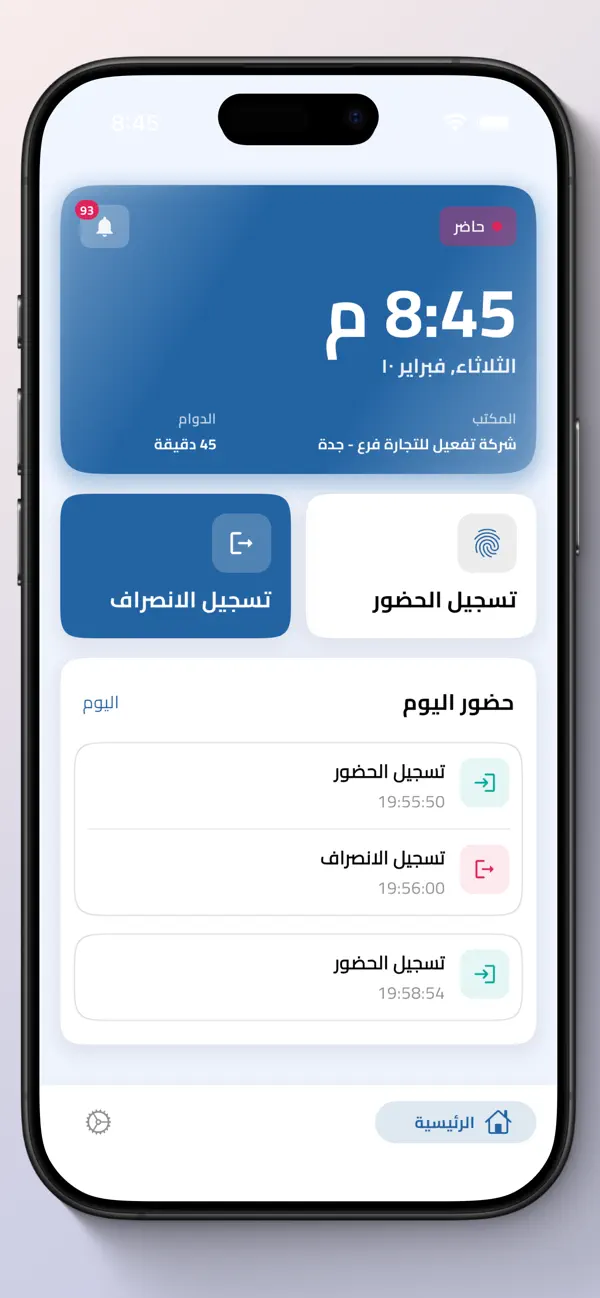 Screenshot #1 pour Activation HR