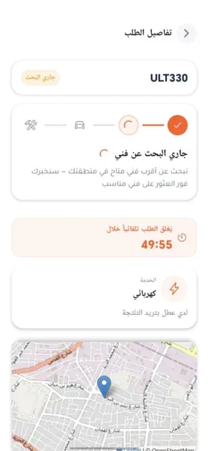 فنّي جو screenshot 2
