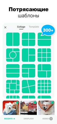 Фото Коллаж - Collageable — скриншот 2