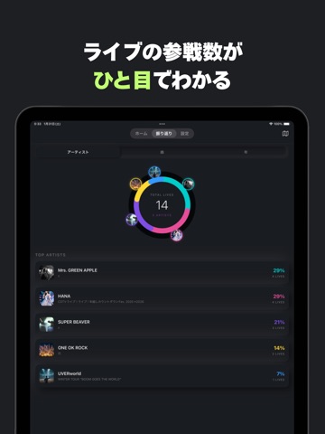 Live Rock  – ライブ記録・セットリスト iPad screenshot 2