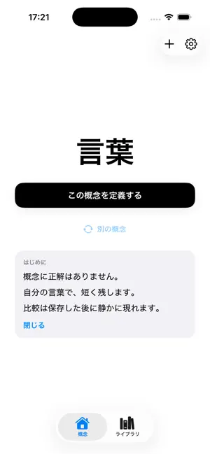 YourGainen screenshot 3