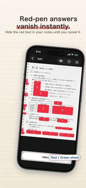 Red Sheet Camera: Study Notes screenshot 2