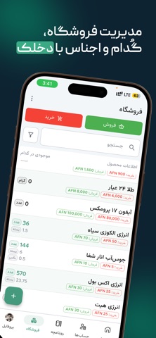 Dakhlak Screenshot 6 of 8
