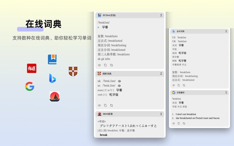 沙拉翻译 - 聚合AI划词翻译与词典 screenshot