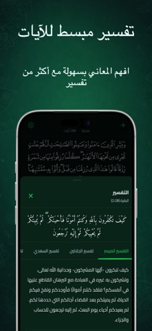 سبيل - مواقيت الصلاة والقرآن screenshot