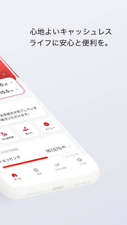 MUFGカードアプリ