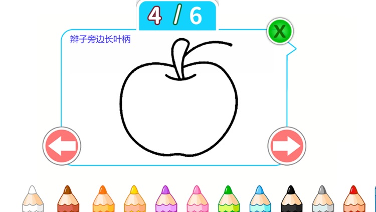 儿童益智切水果