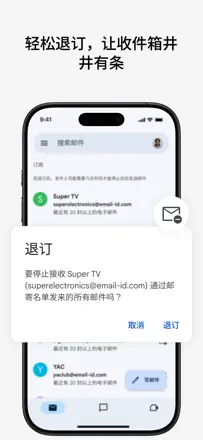 Gmail - Google 打造的电子邮件服务 screenshot 3