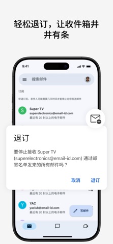 Gmail - Google 打造的电子邮件服务 screenshot