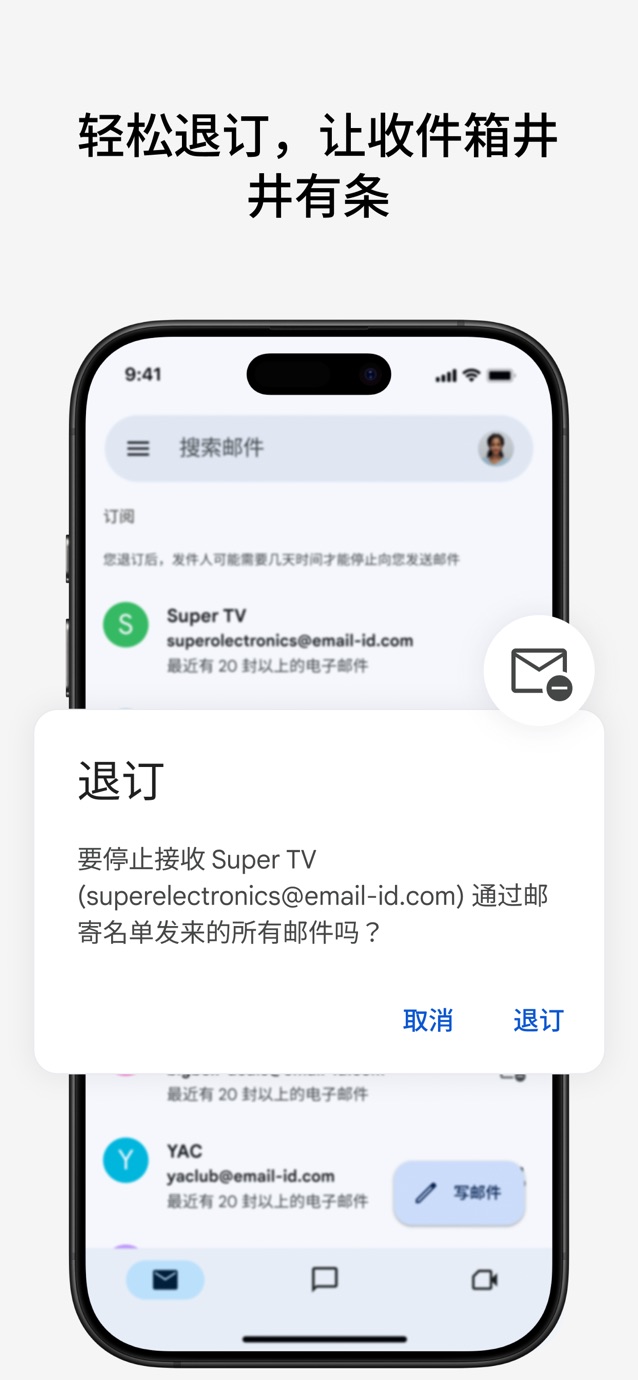 Gmail - Google 打造的电子邮件服务 Screenshot