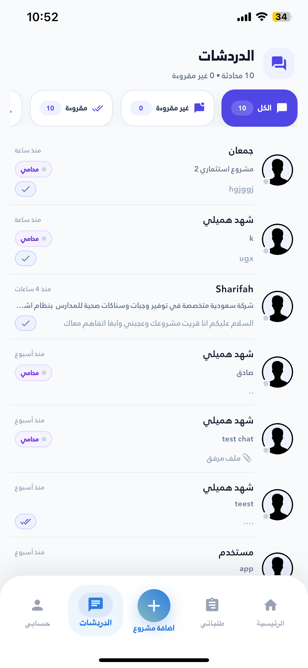 OverDeal - أوفردييل screenshot 5