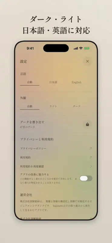 hajimete - "はじめて"の体験を記録 screenshot 5 of 5