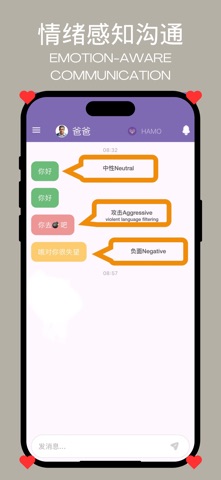 Hamo关系守护者 screenshot