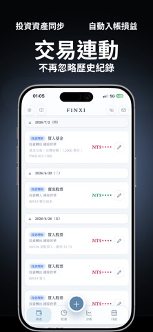 FINXI｜記帳・投資・日記・共同帳本 screenshot