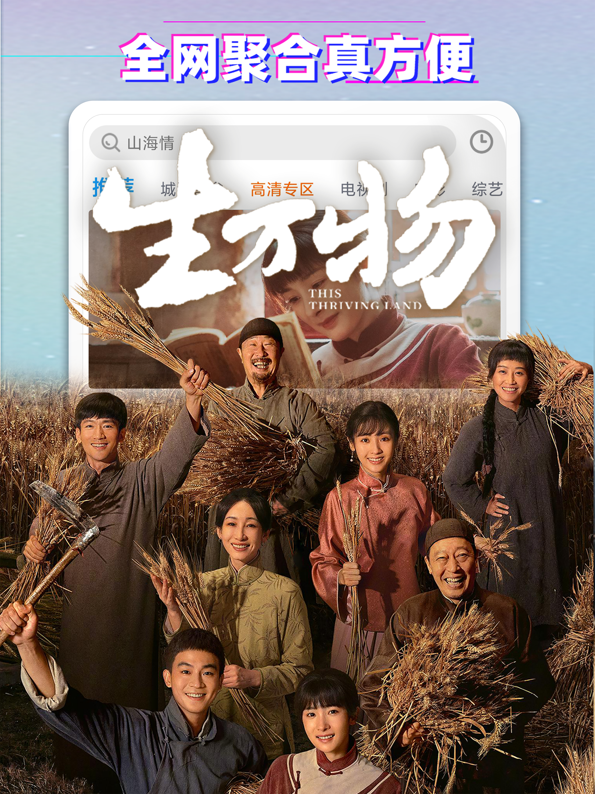 影视大全-电视剧电影韩剧综艺高清