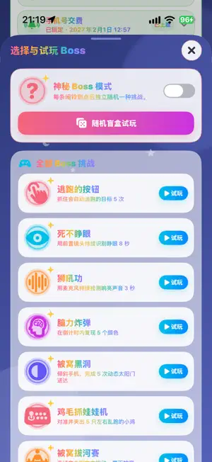 Wake KO: Boss Fight AlarmClock screenshot 3