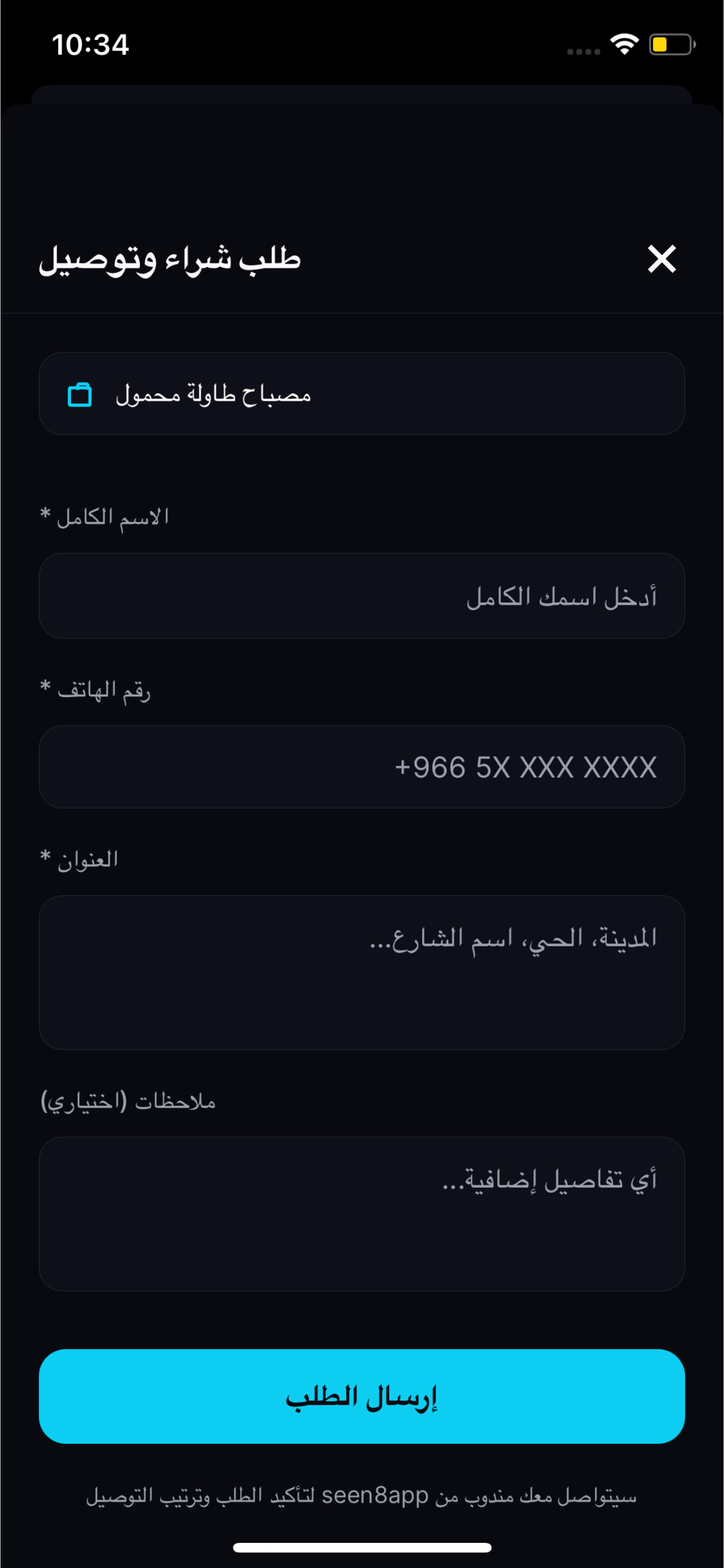 seen8