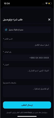 seen8 screenshot