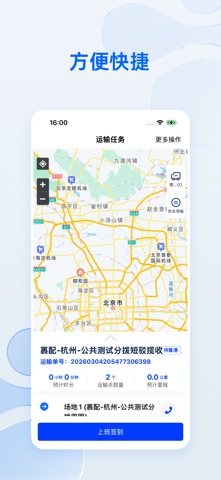 丹鸟运输 iPhone screenshot