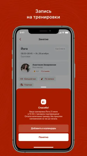 Sportzalclub screenshot 4