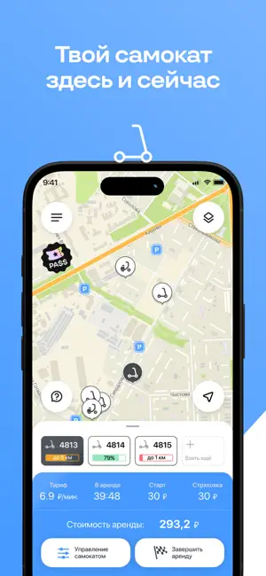 Лайт (ex. lite – ride here..) iPhone screenshot 3