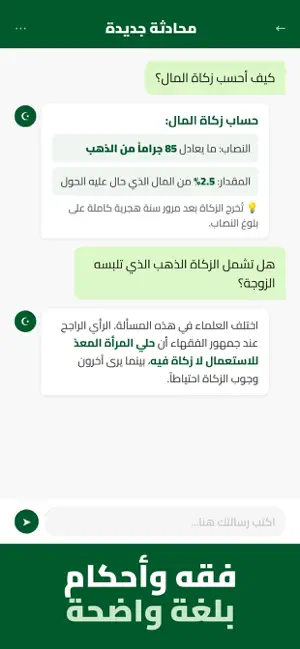 KSA-GPT - سعودي جي بي تي screenshot 3
