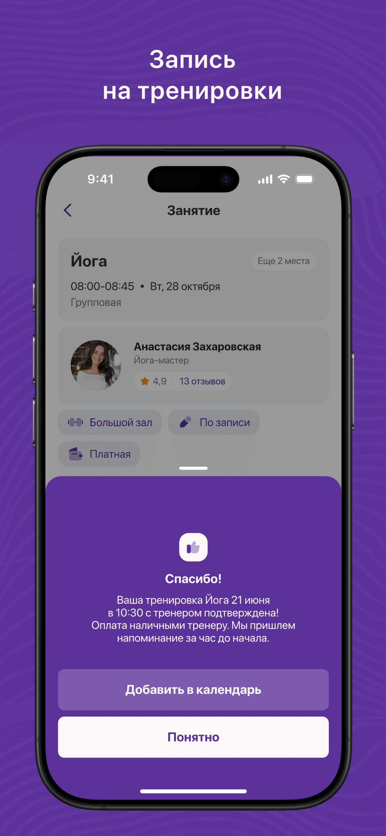 ЙогиДороги screenshot 3