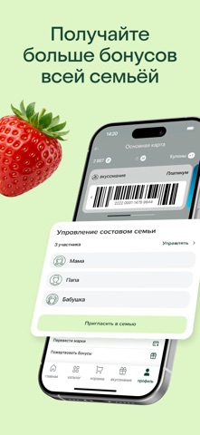 Азбука вкуса screenshot