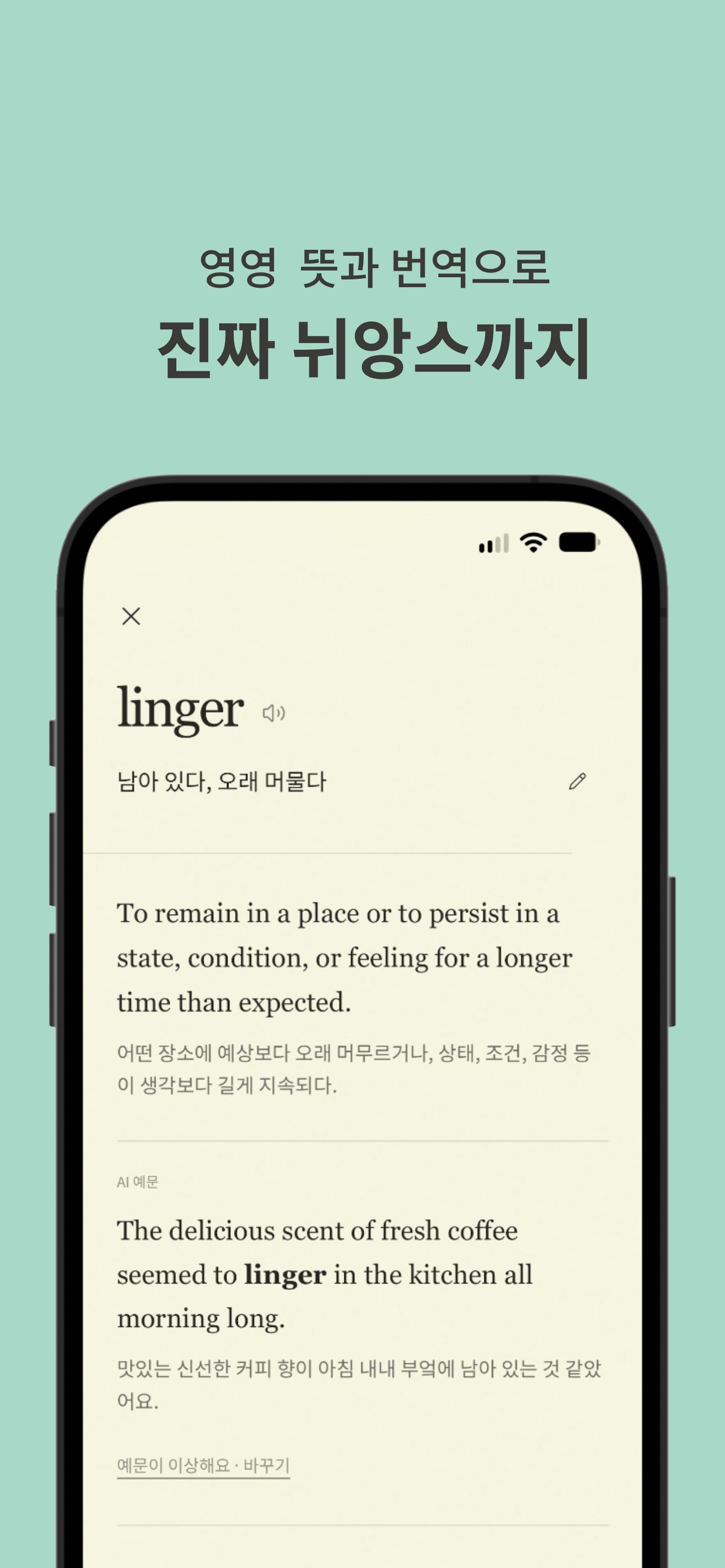 Screenshot 4 of WOR(M)D - 영단어 수집·암기·단어장