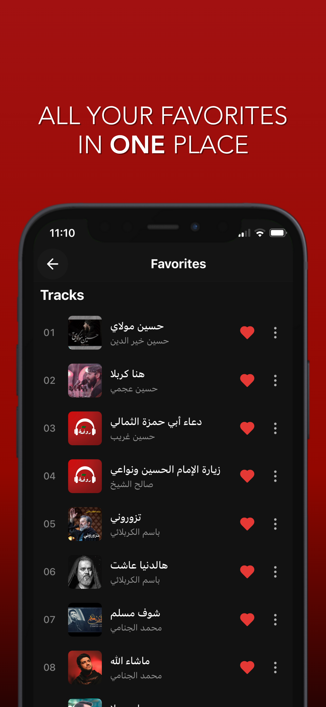 Rawda: Shia Latmiyat & Duas screenshot 4