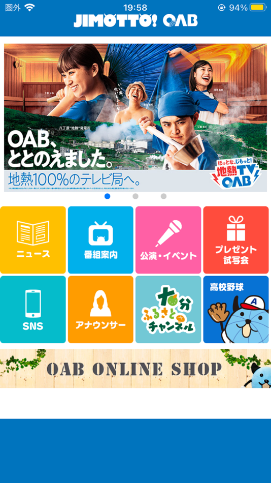 #2. OABアプリ (iOS) 由: 大分朝日放送株式会社