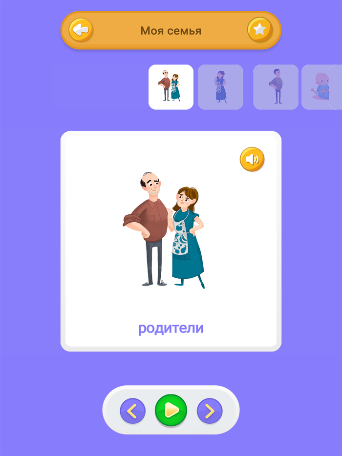 500 главных слов