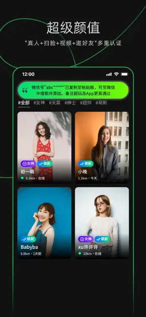 超玩岛 - 10万+超级玩家x高端社交俱乐部 screenshot 4