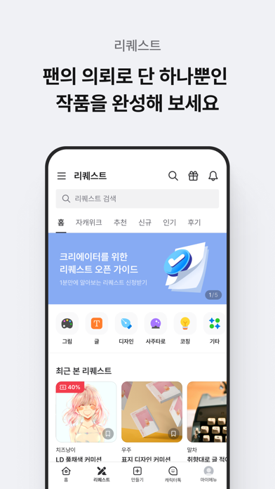 포스타입 POSTYPE iPhone screenshot 3 - Social Networking app
