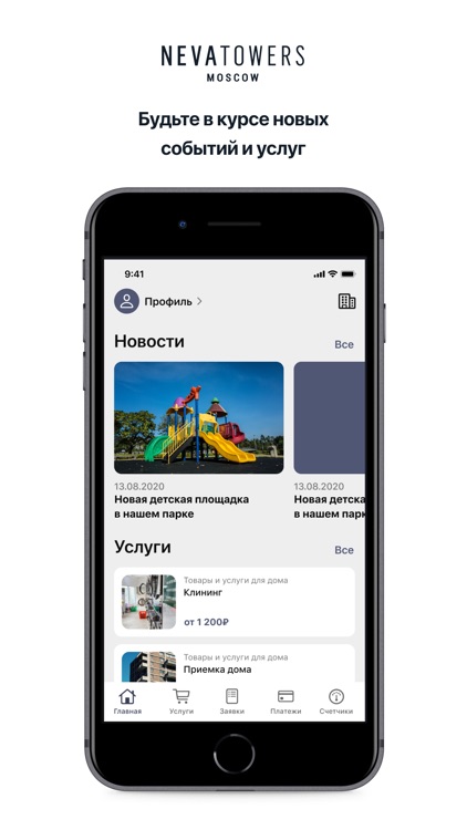 Neva Towers Management