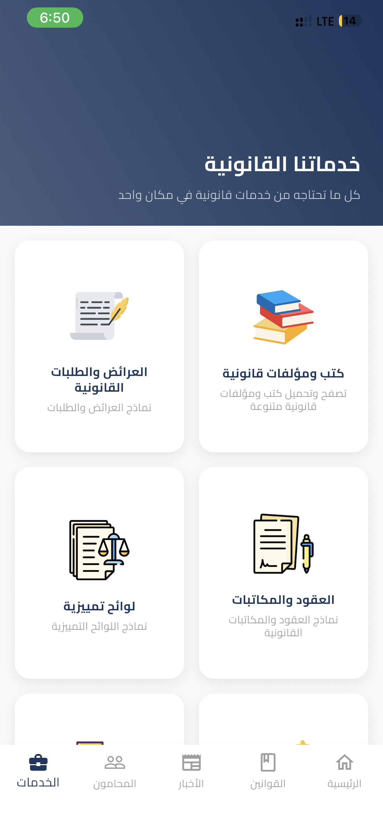 وكيل - Wakeel