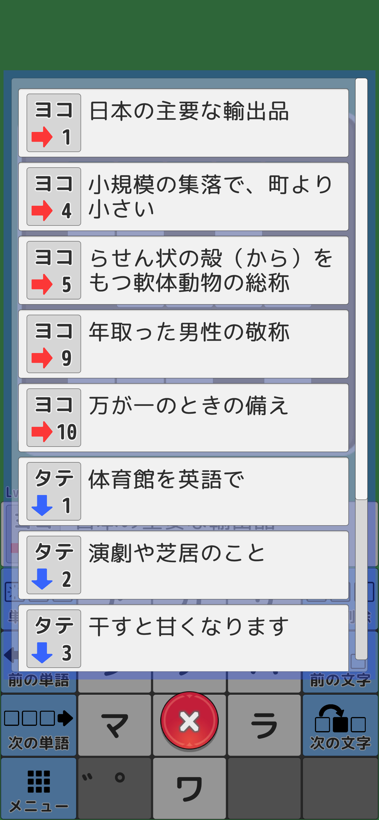 クロスワード パズル ライト screenshot 3