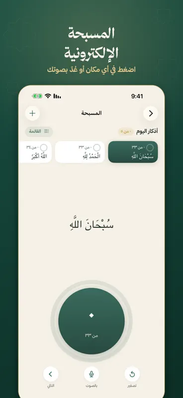 بيت المسلم screenshot 10 of 10