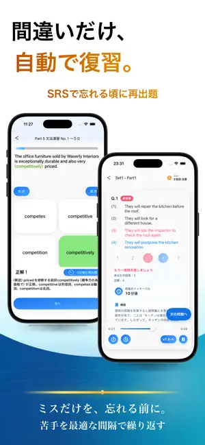 TOEIC® ブラクストン｜リスニング・リーディング対策 screenshot 3