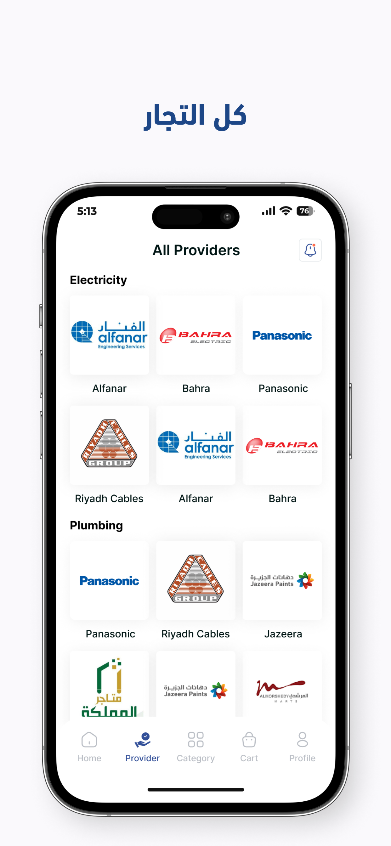 Ewan Elqassim | إيوان القصيم screenshot 2