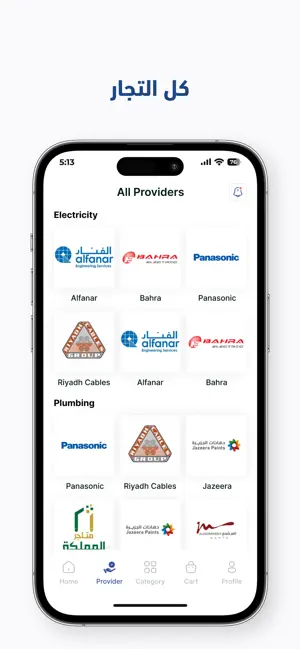 Ewan Elqassim | إيوان القصيم screenshot 2
