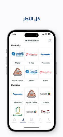 Ewan Elqassim | إيوان القصيم screenshot