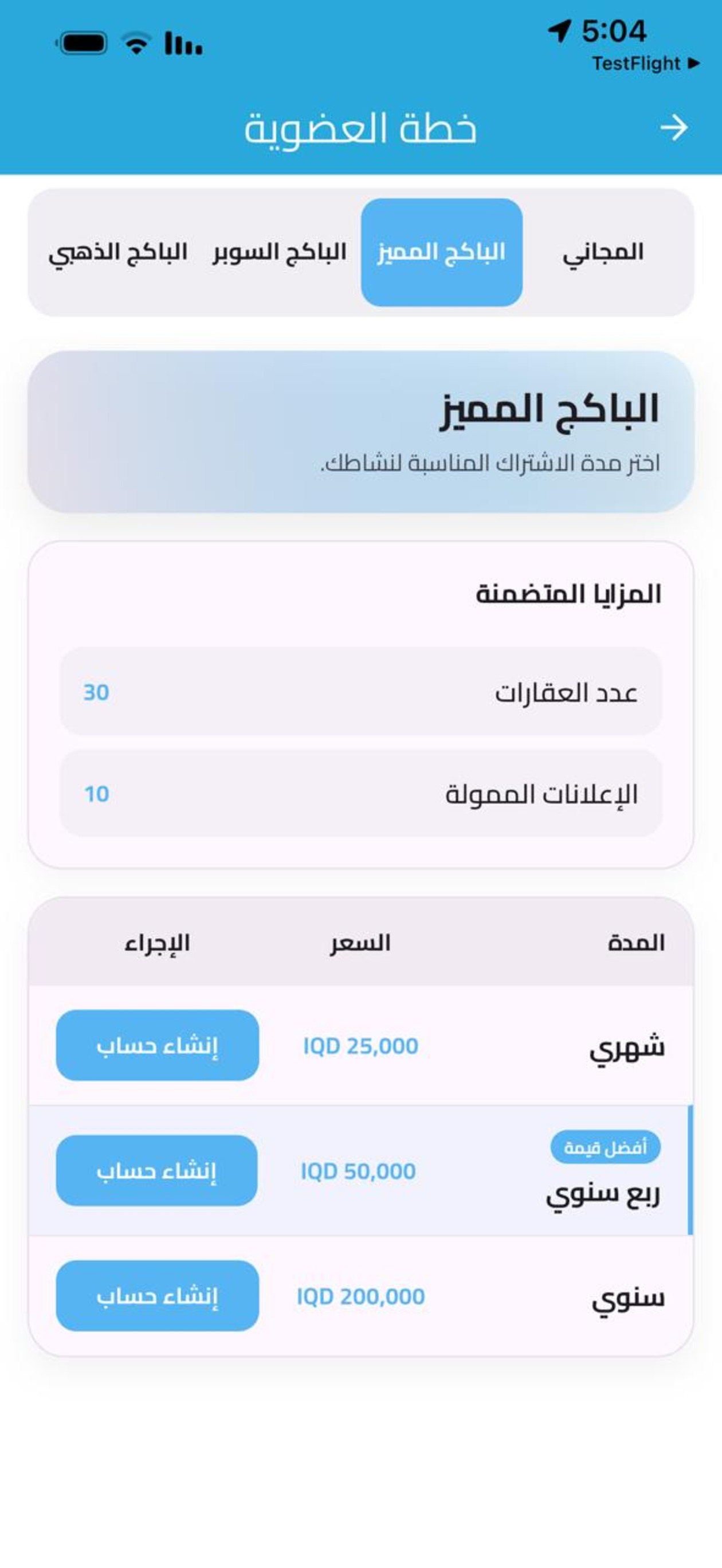 عقار مابر screenshot 2