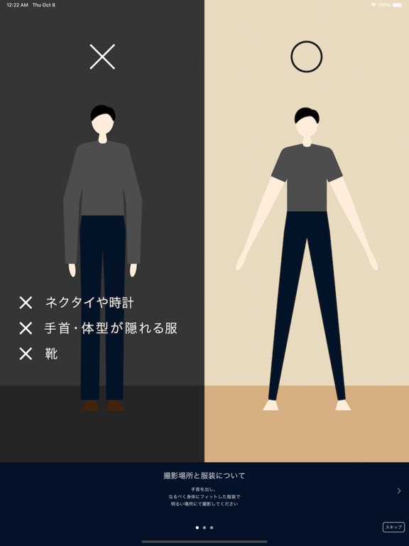 Screenshot #4 pour DIFFERENCE AI画像採寸アプリ