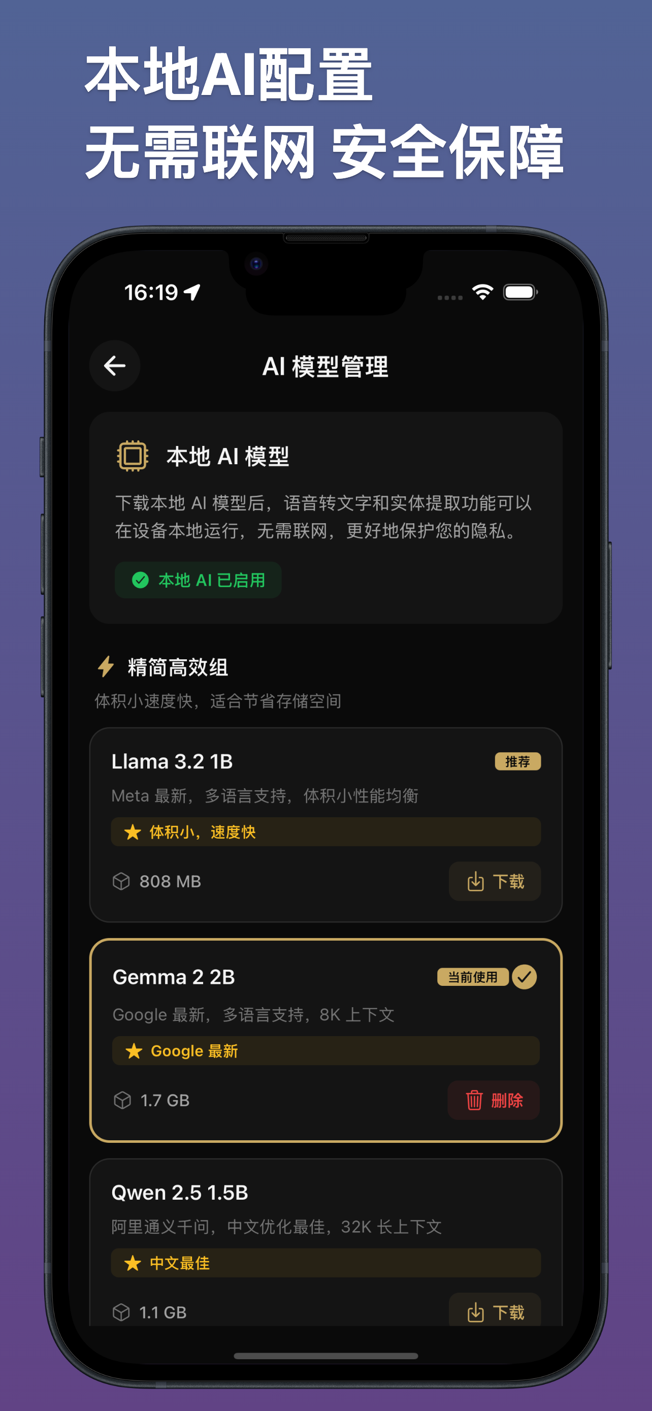 人际黑皮书 screenshot 4