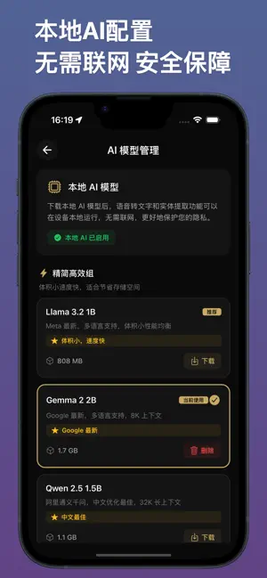 人际黑皮书 screenshot 4